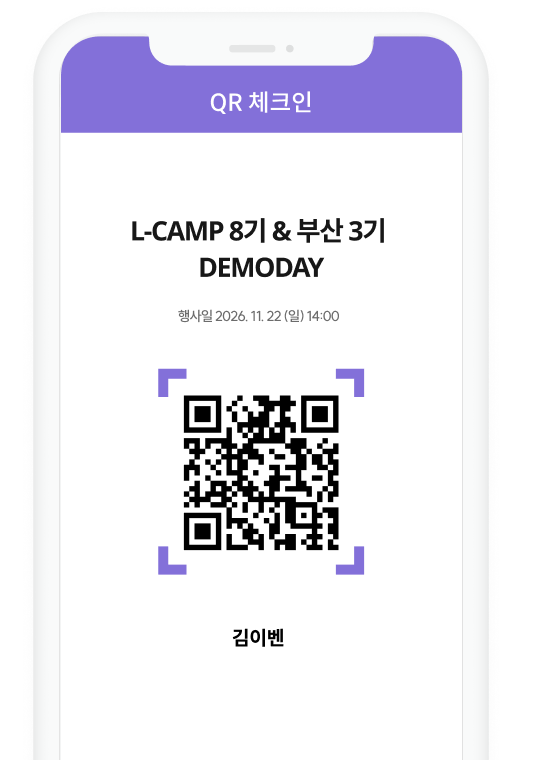 QR 체크인 화면